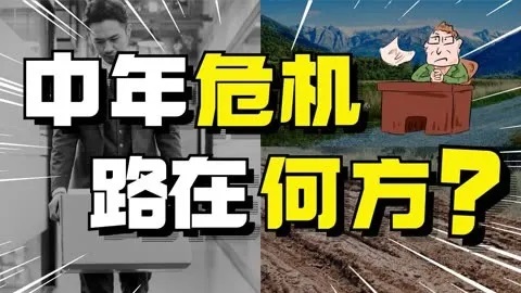 打工被嫌棄，35歲成“職場(chǎng)廢人”？還不如干一票防水補(bǔ)漏！